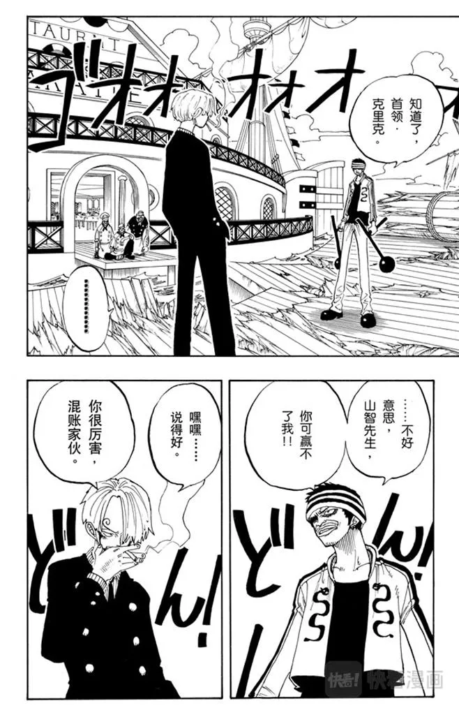 第60话 宗旨 第16页