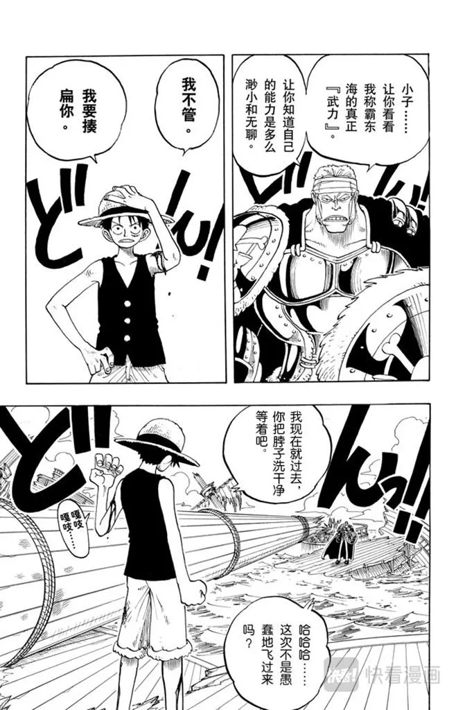 第60话 宗旨 第17页