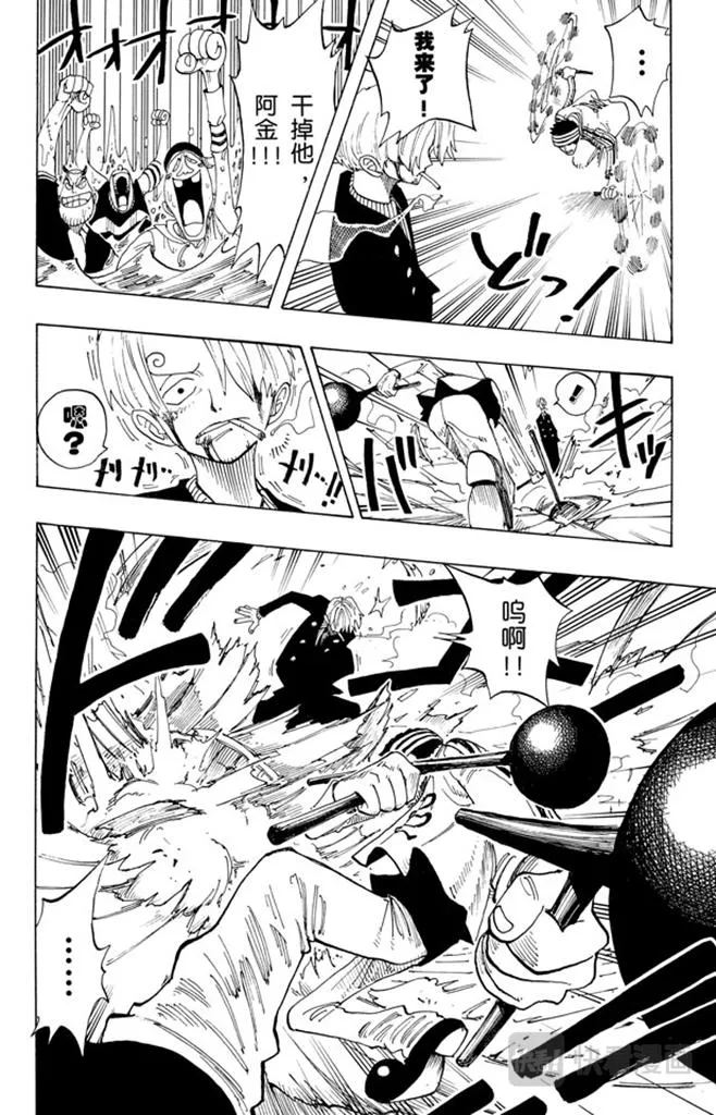 第60话 宗旨 第18页