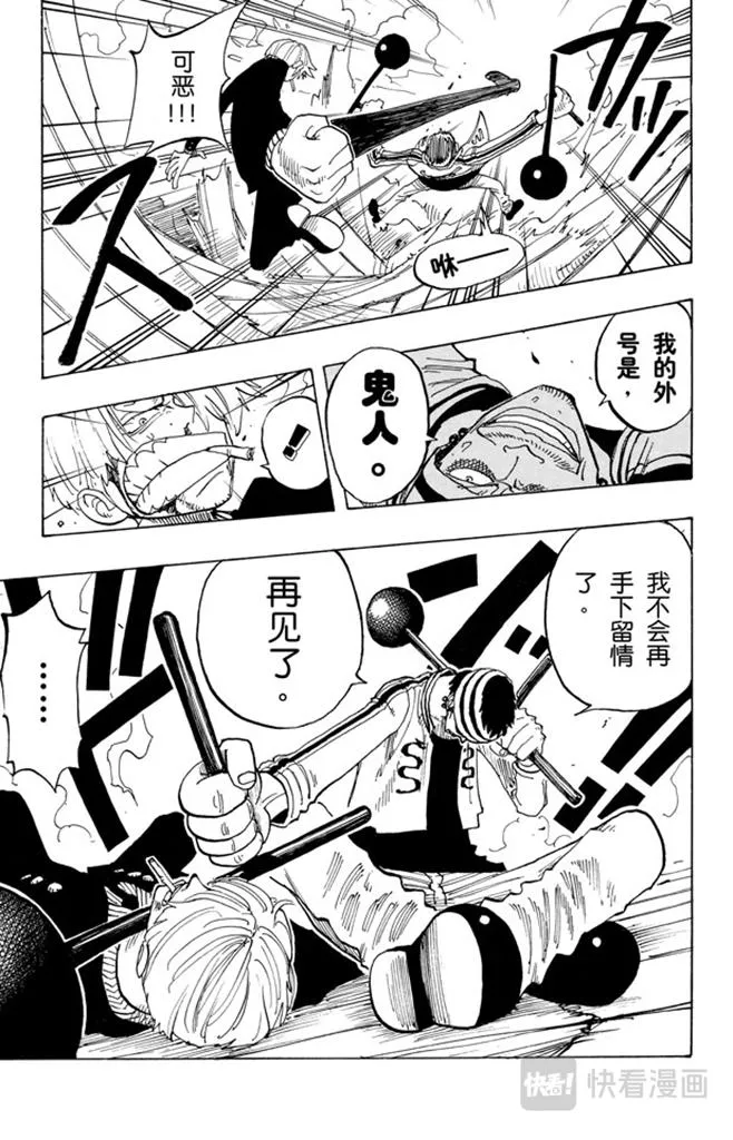 第60话 宗旨 第19页