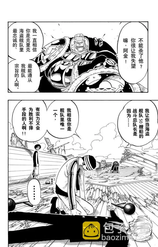 第62话 M•H•5 第2页