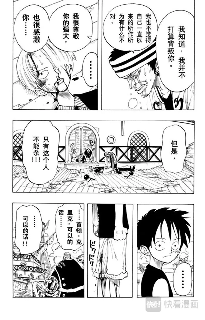 第62话 M•H•5 第3页