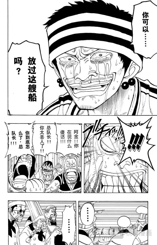 第62话 M•H•5 第4页