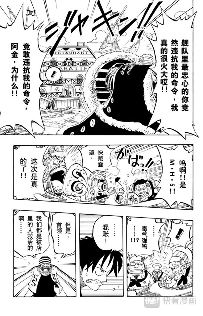 第62话 M•H•5 第5页