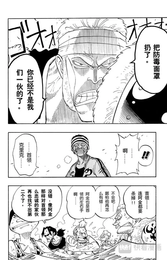 第62话 M•H•5 第6页