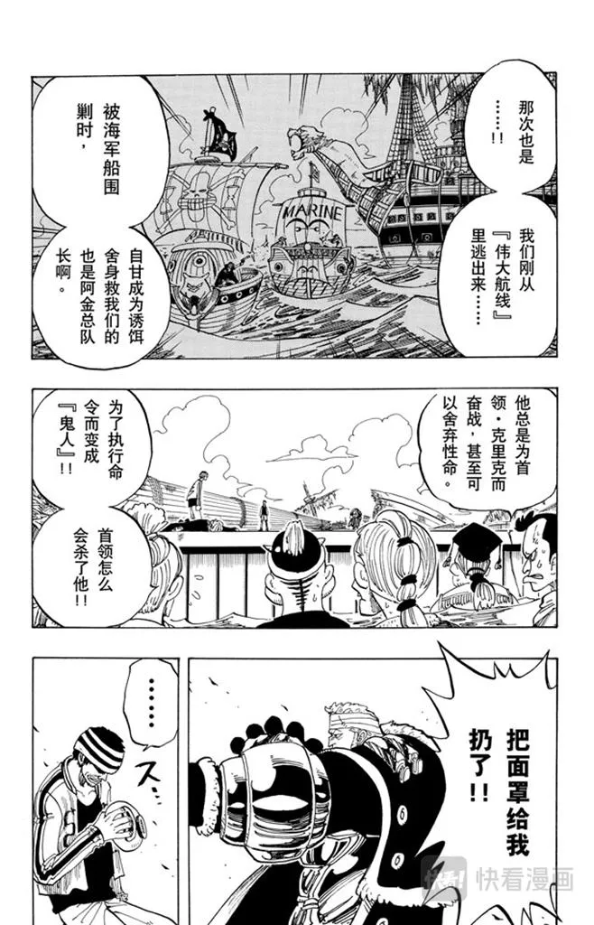 第62话 M•H•5 第7页