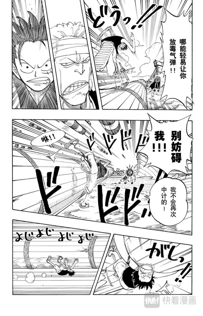 第62话 M•H•5 第8页