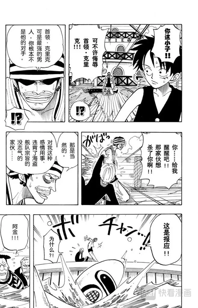 第62话 M•H•5 第11页