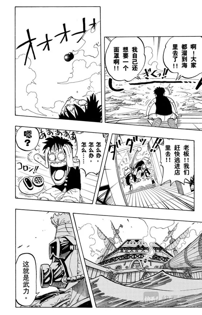 第62话 M•H•5 第14页