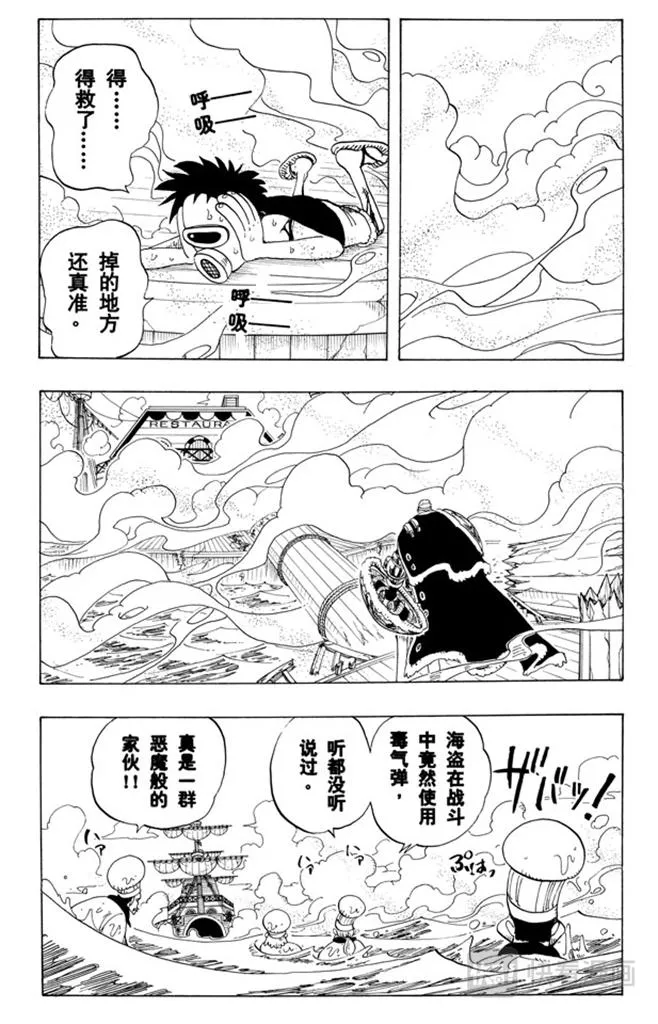 第62话 M•H•5 第16页