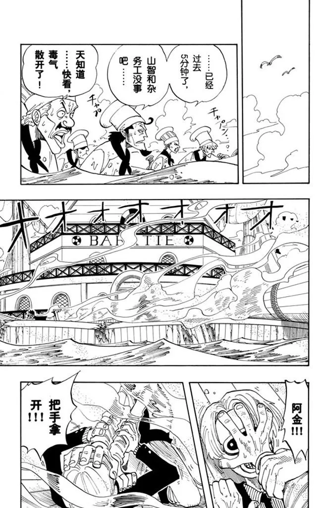 第62话 M•H•5 第17页
