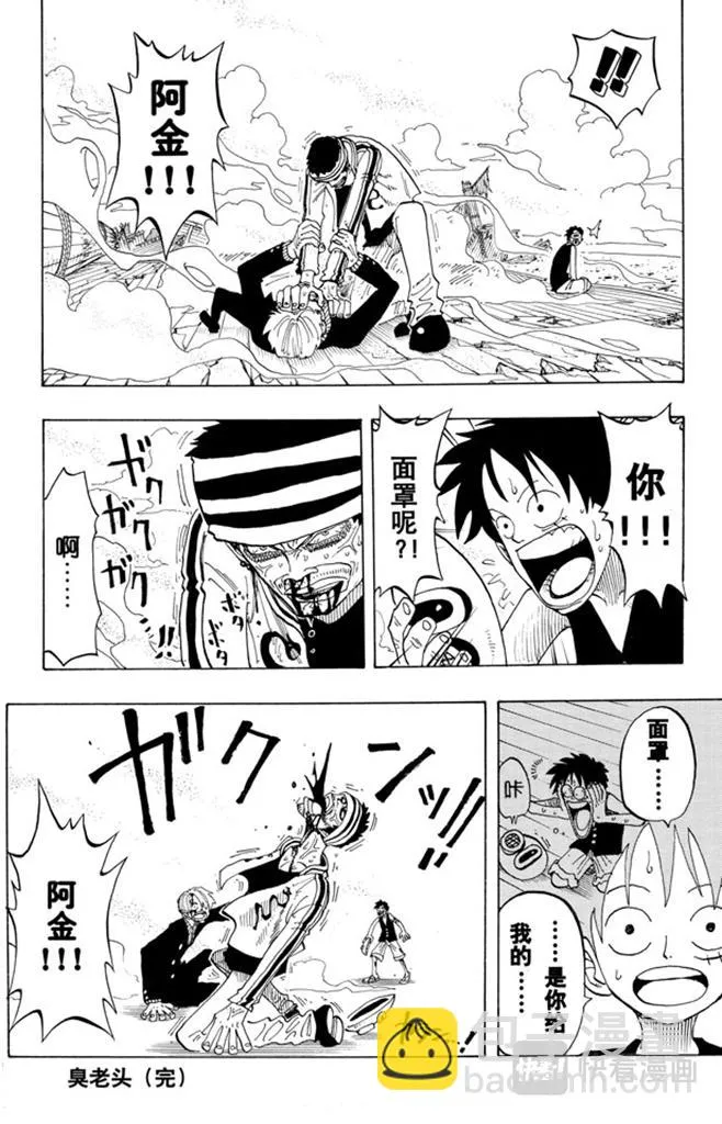 第62话 M•H•5 第18页