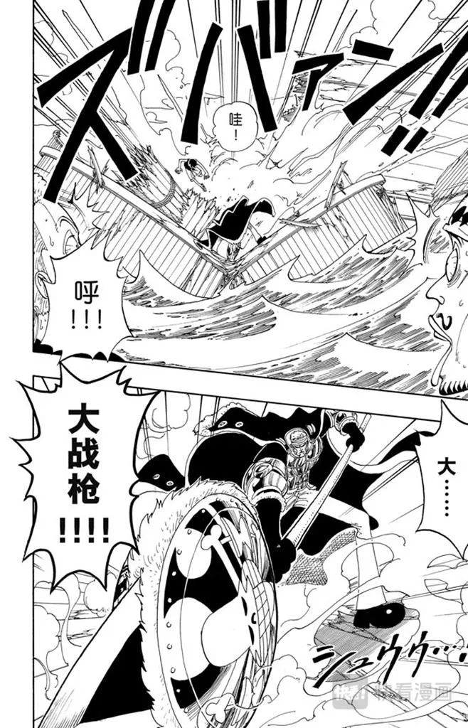 第64话 大战枪 第5页
