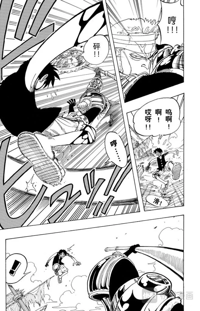 第64话 大战枪 第10页