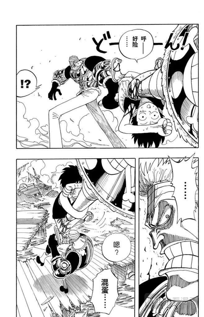第64话 大战枪 第12页