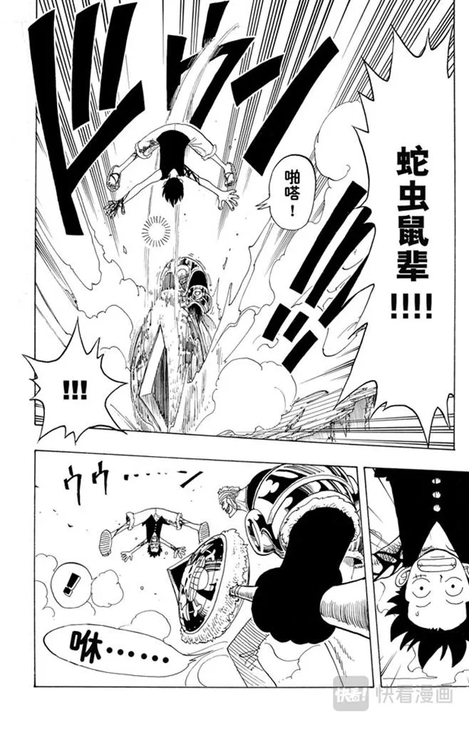 第64话 大战枪 第13页