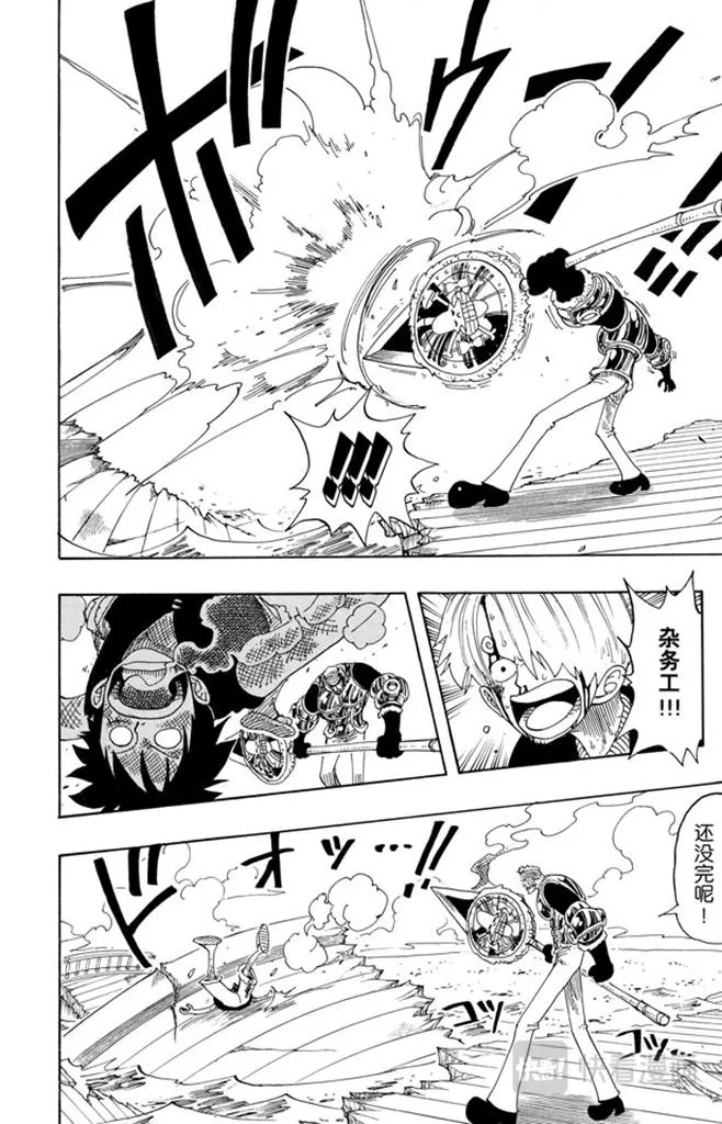 第64话 大战枪 第15页