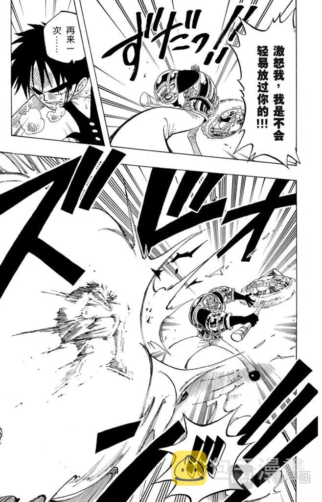 第64话 大战枪 第16页
