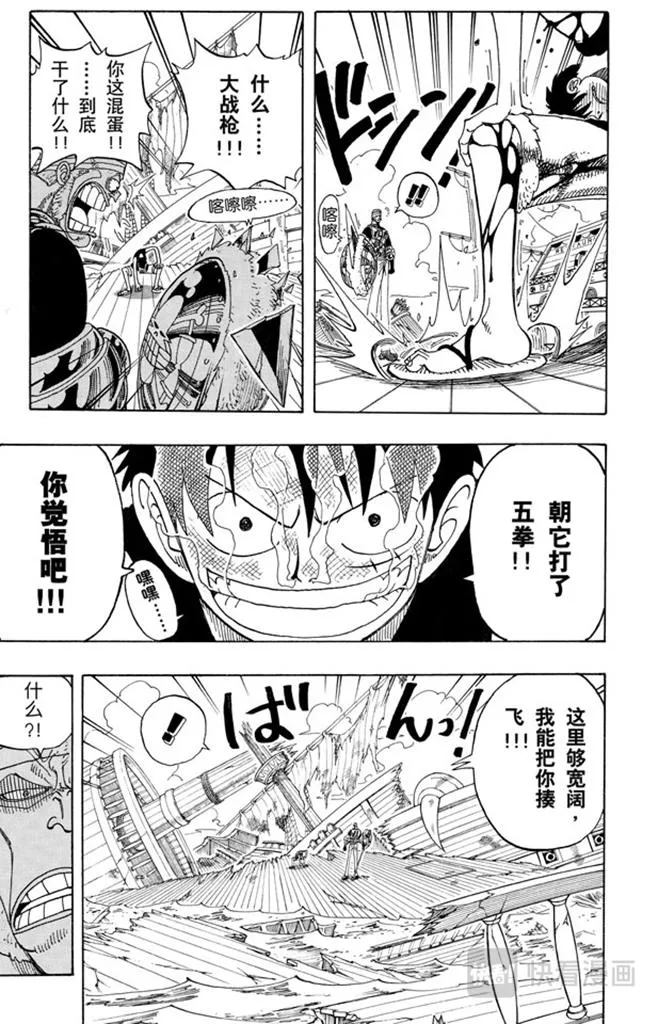 第64话 大战枪 第18页
