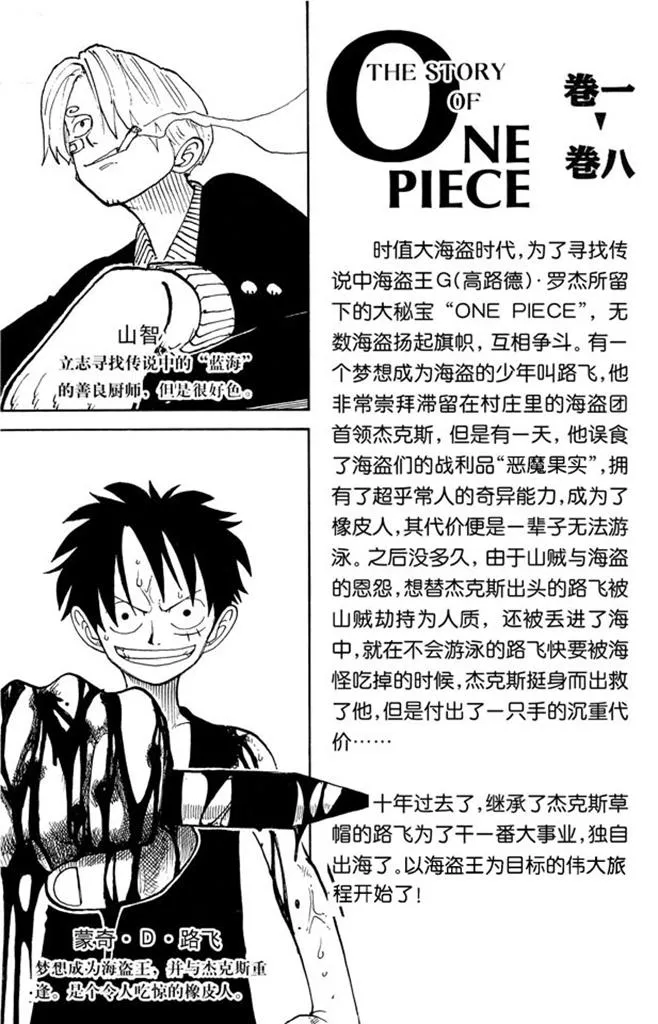 第63话 不会死的 第4页