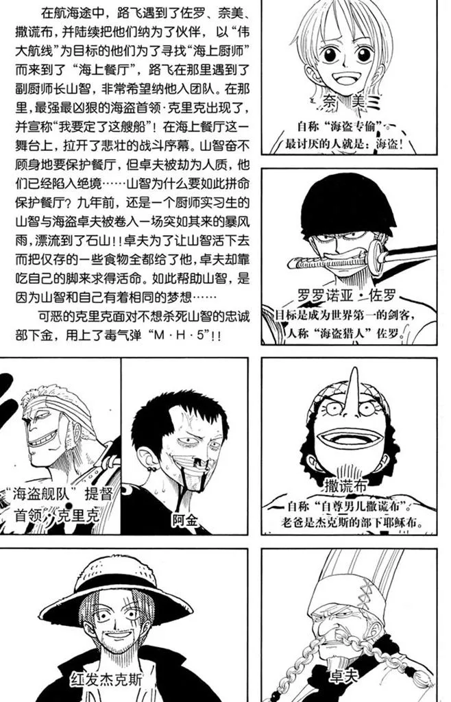 第63话 不会死的 第5页