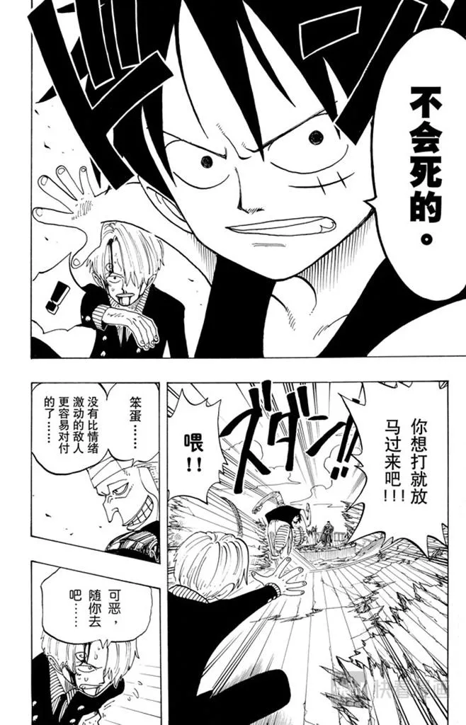 第63话 不会死的 第12页
