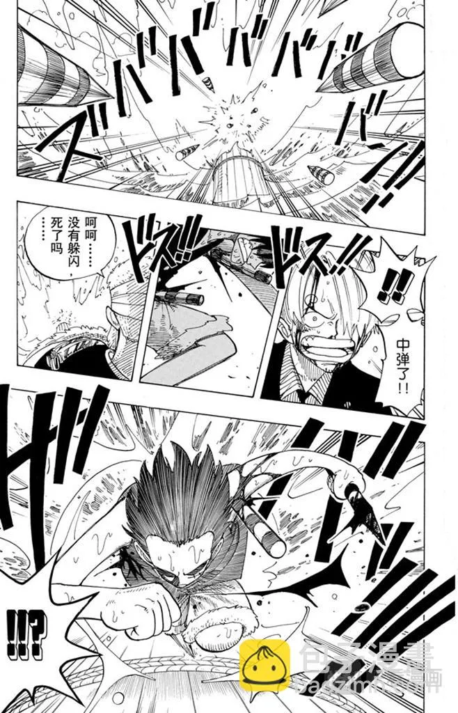 第63话 不会死的 第15页