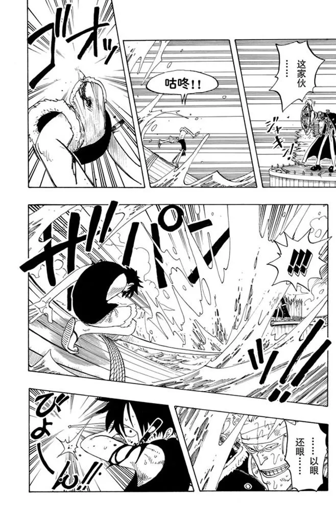 第63话 不会死的 第16页