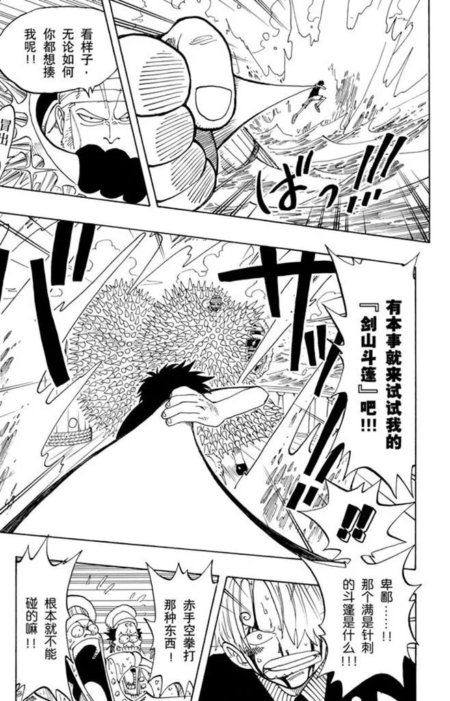第63话 不会死的 第17页