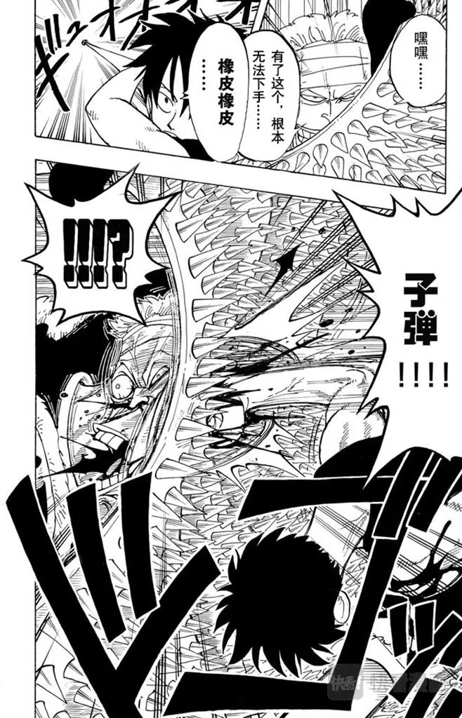 第63话 不会死的 第18页