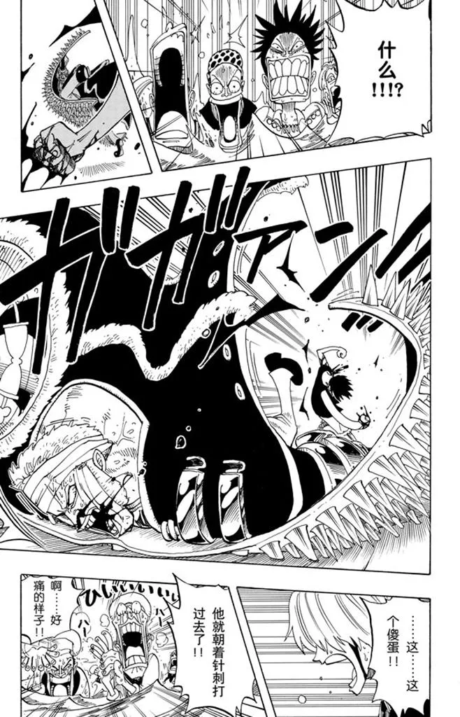 第63话 不会死的 第19页