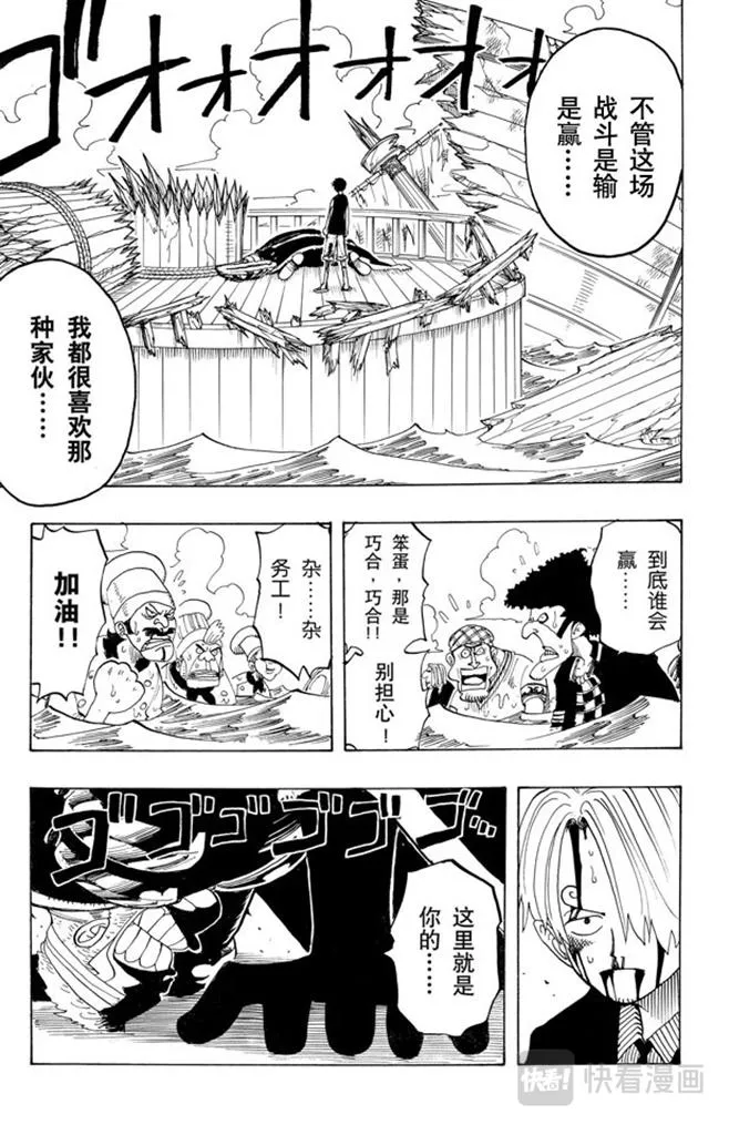 第63话 不会死的 第23页
