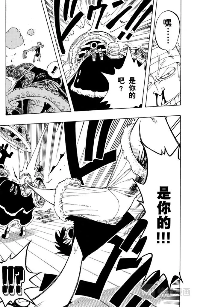 第63话 不会死的 第25页