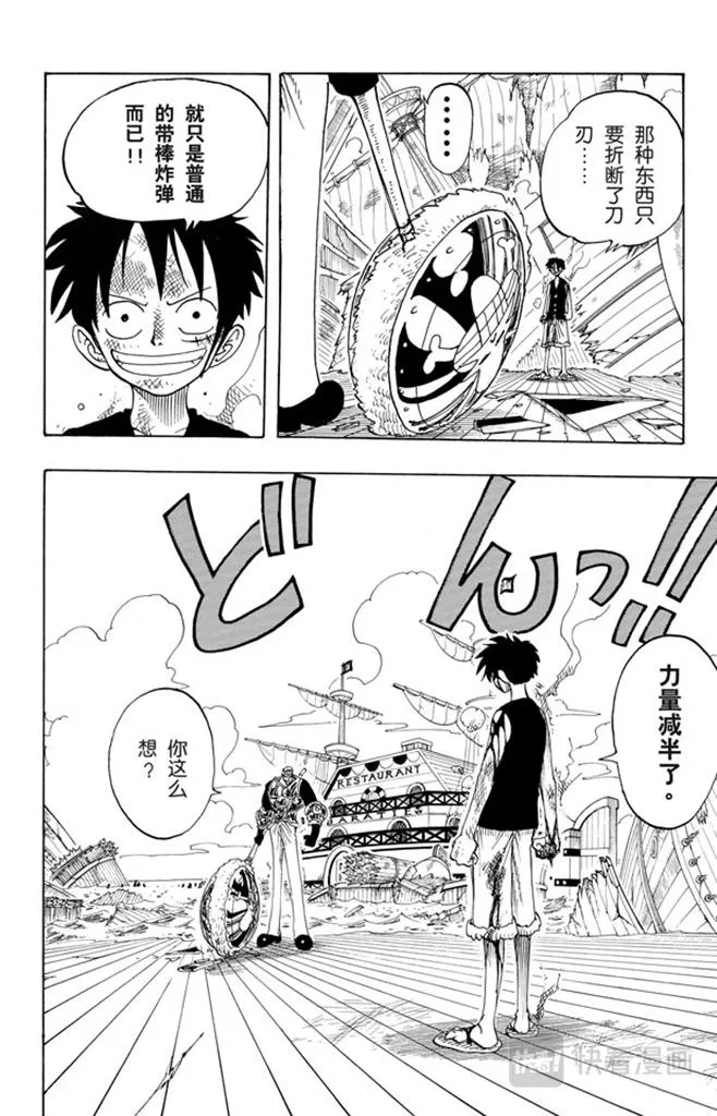 第65话 觉悟 第2页