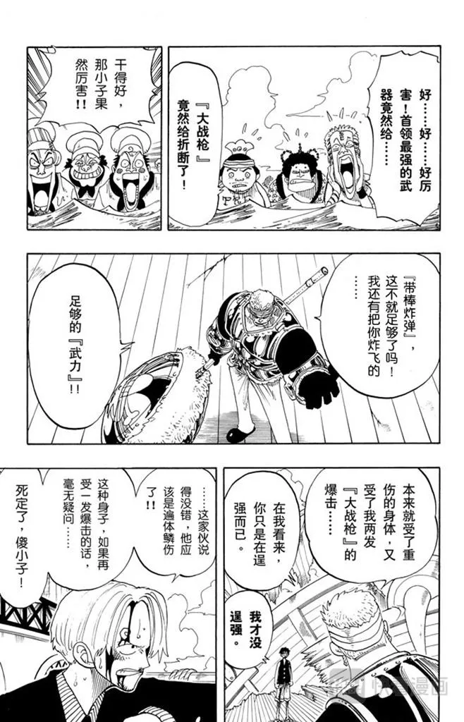 第65话 觉悟 第3页