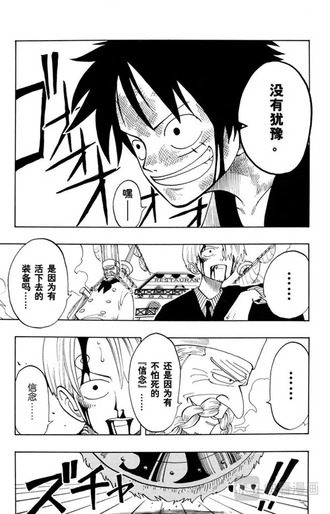 第65话 觉悟 第5页