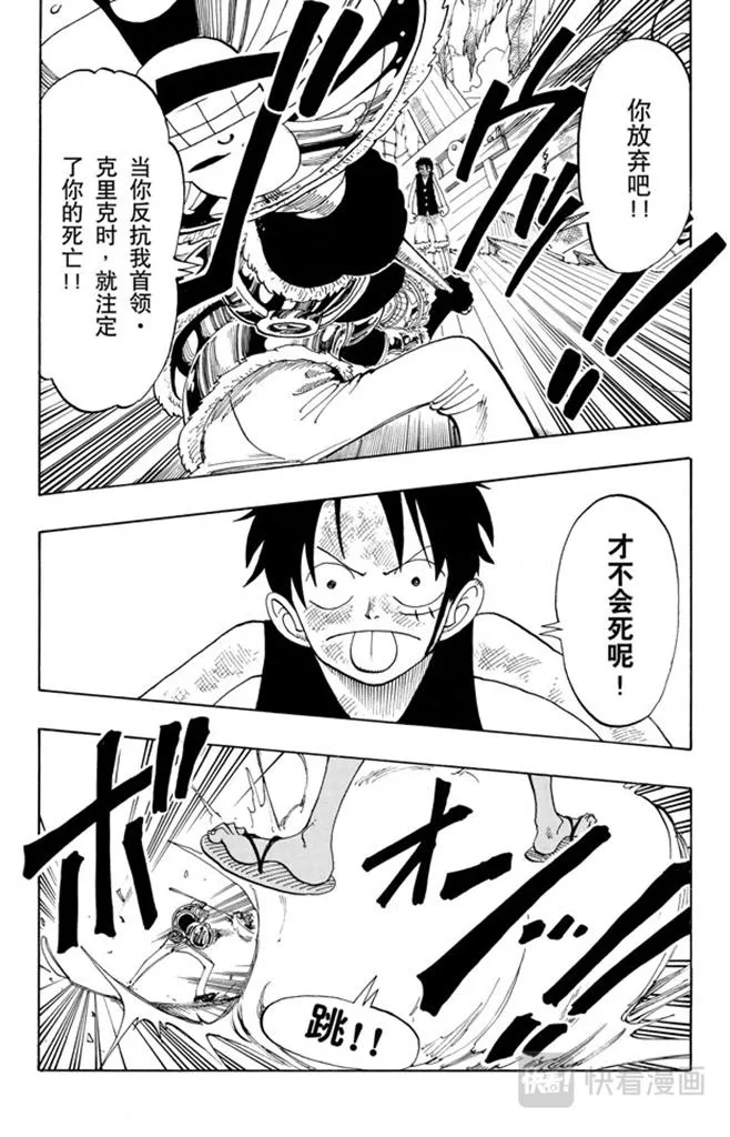 第65话 觉悟 第6页