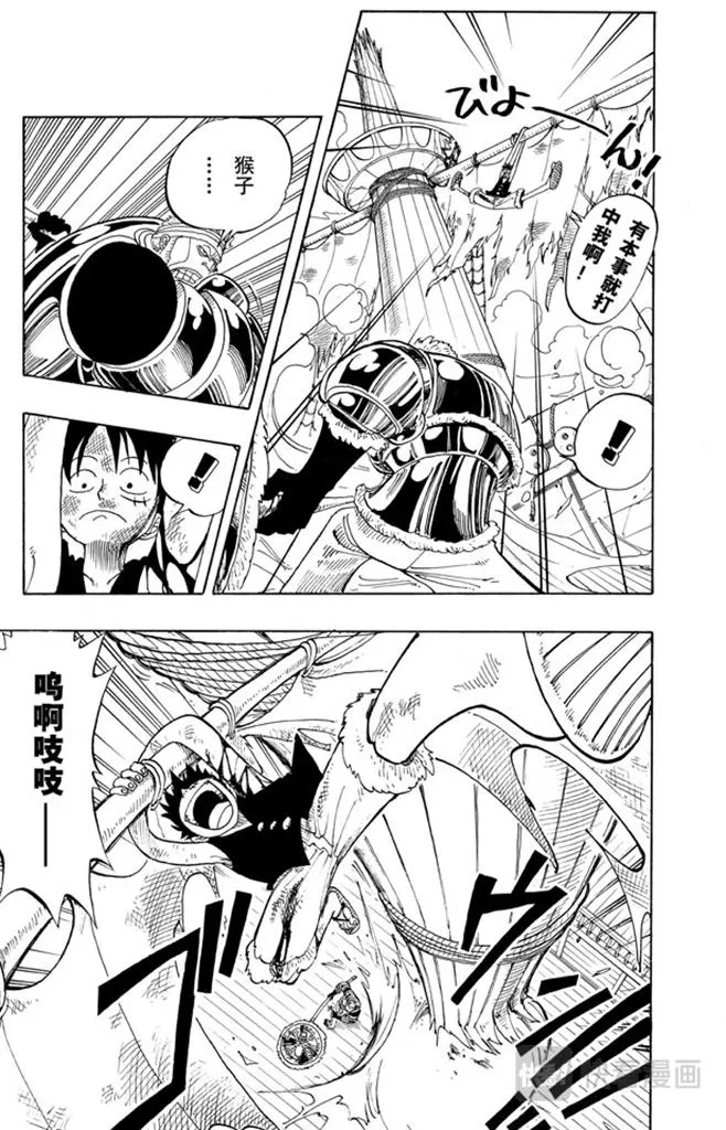 第65话 觉悟 第7页