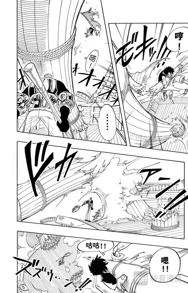 第65话 觉悟 第8页