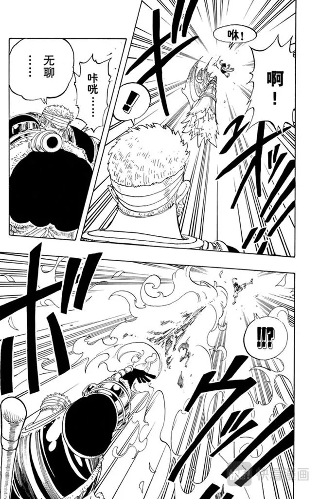 第65话 觉悟 第9页