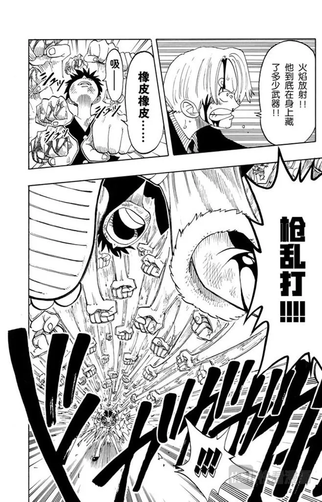 第65话 觉悟 第10页