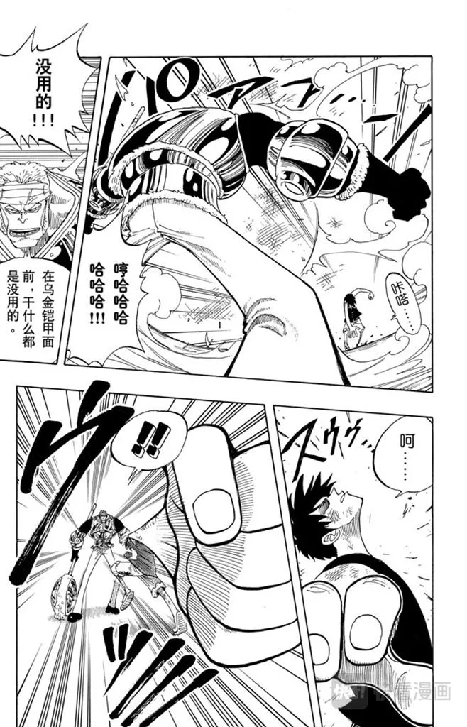 第65话 觉悟 第11页