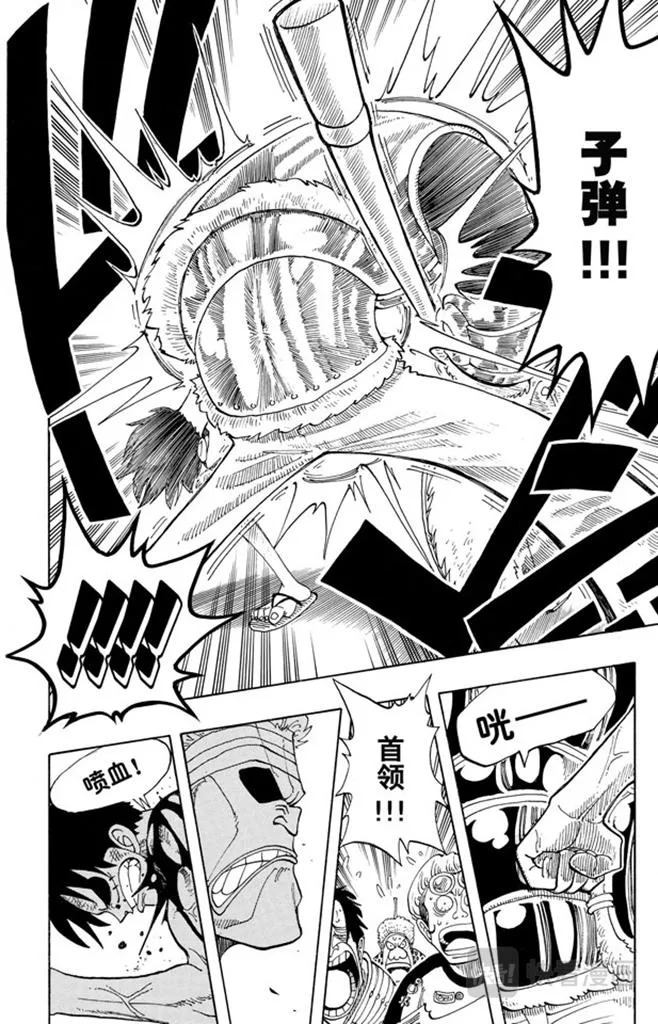 第65话 觉悟 第12页