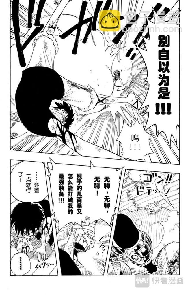 第65话 觉悟 第13页