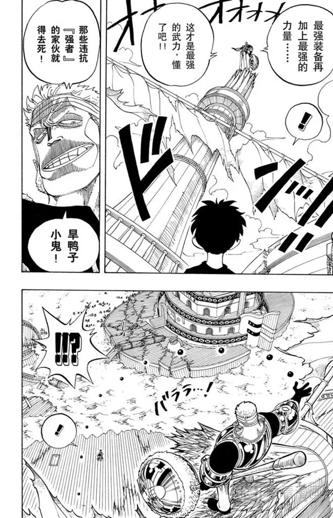第65话 觉悟 第14页