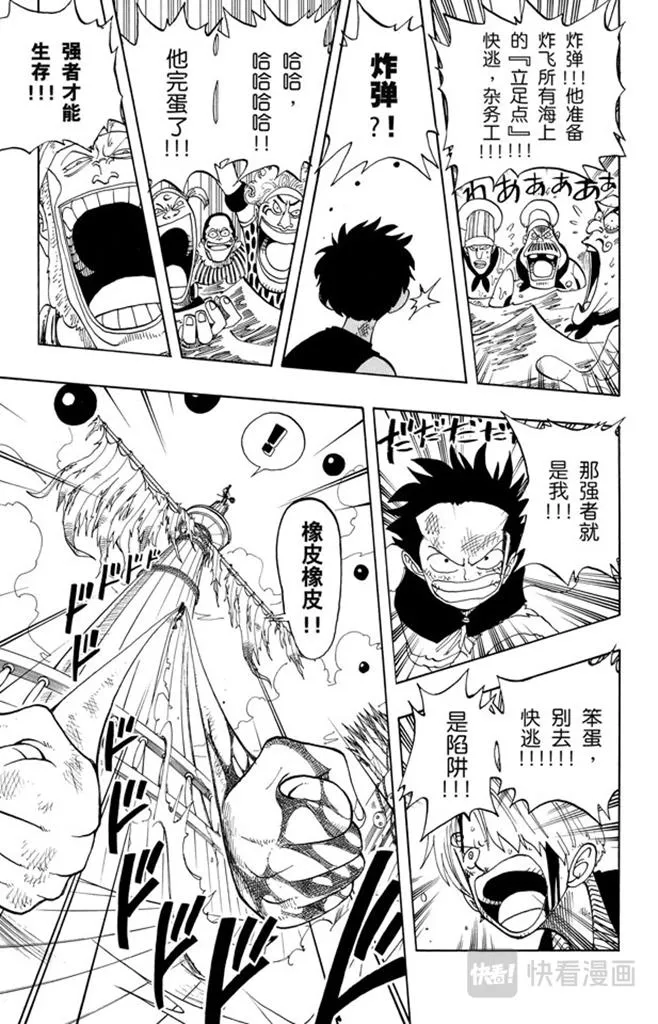 第65话 觉悟 第15页