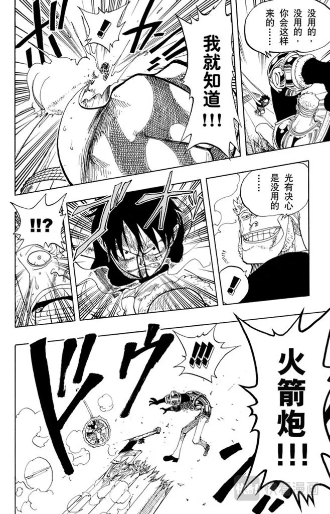 第65话 觉悟 第16页