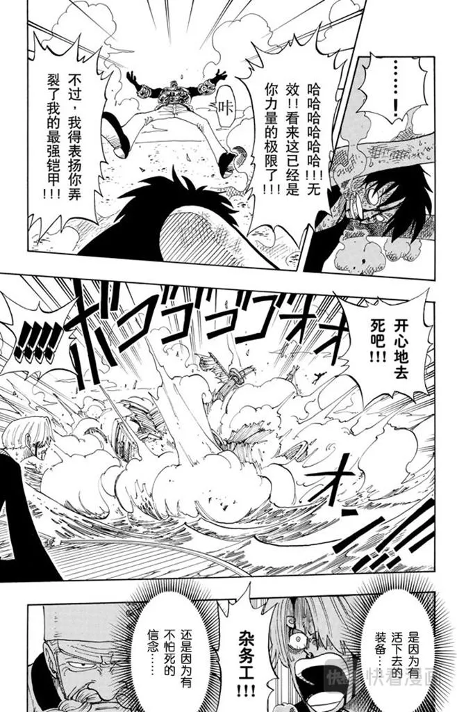 第65话 觉悟 第17页
