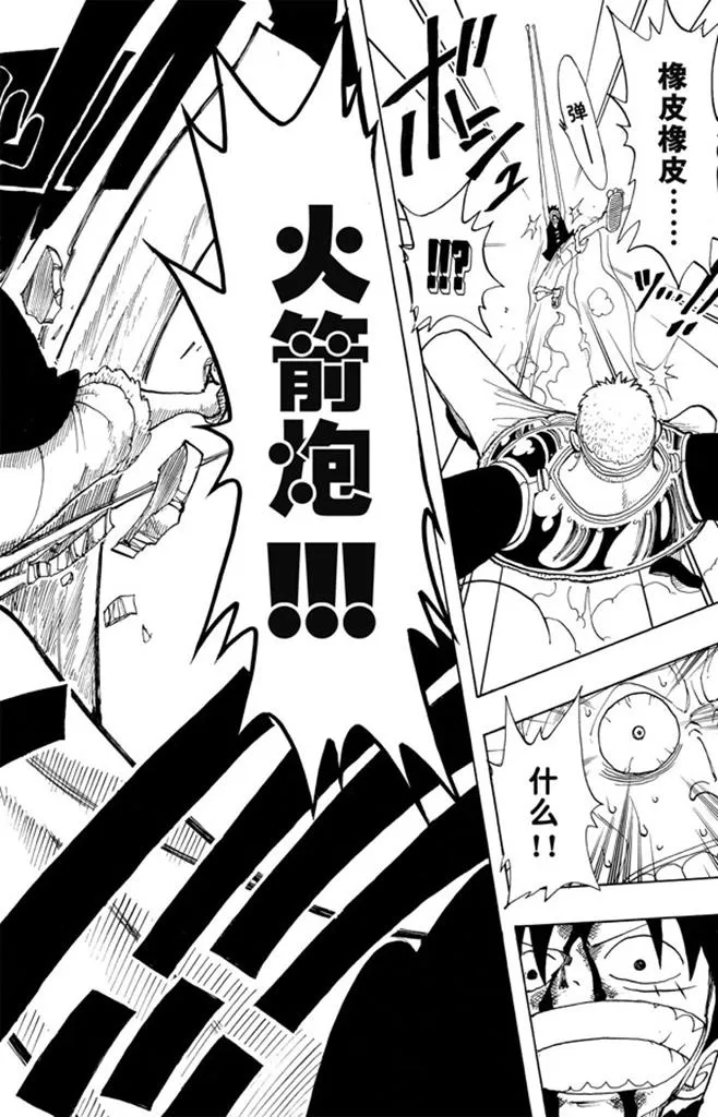 第65话 觉悟 第18页