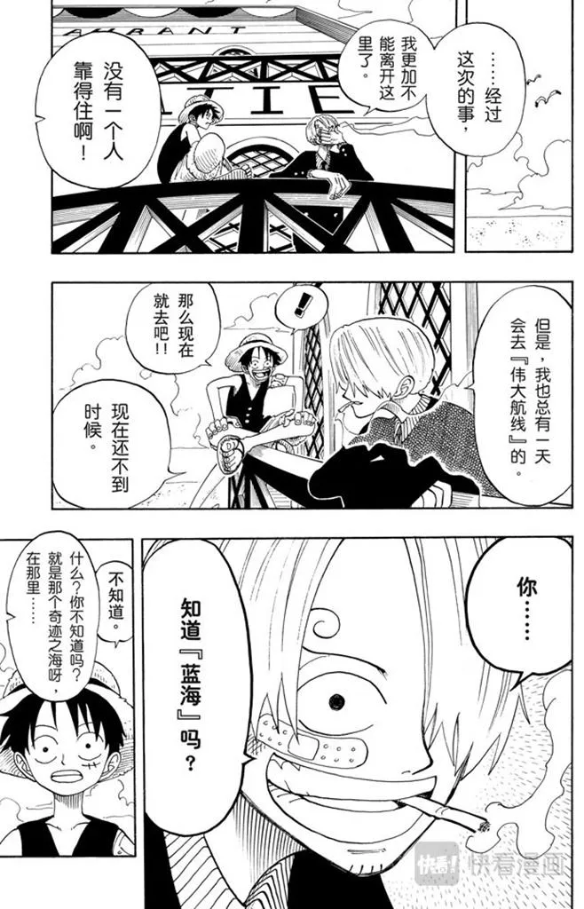 第67话 SOUP 第11页